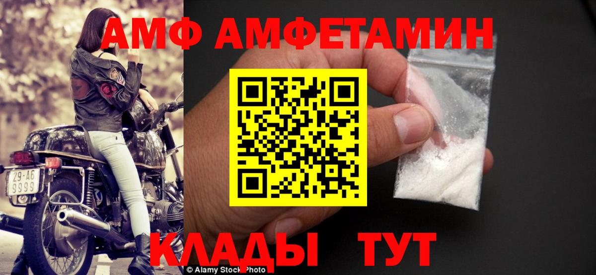 АМФ  АМФ  Вход с VPN  Amphetamine Premium  Кудрово 