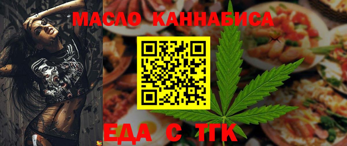 Кудрово  Cannafood конопля  Вход с VPN 