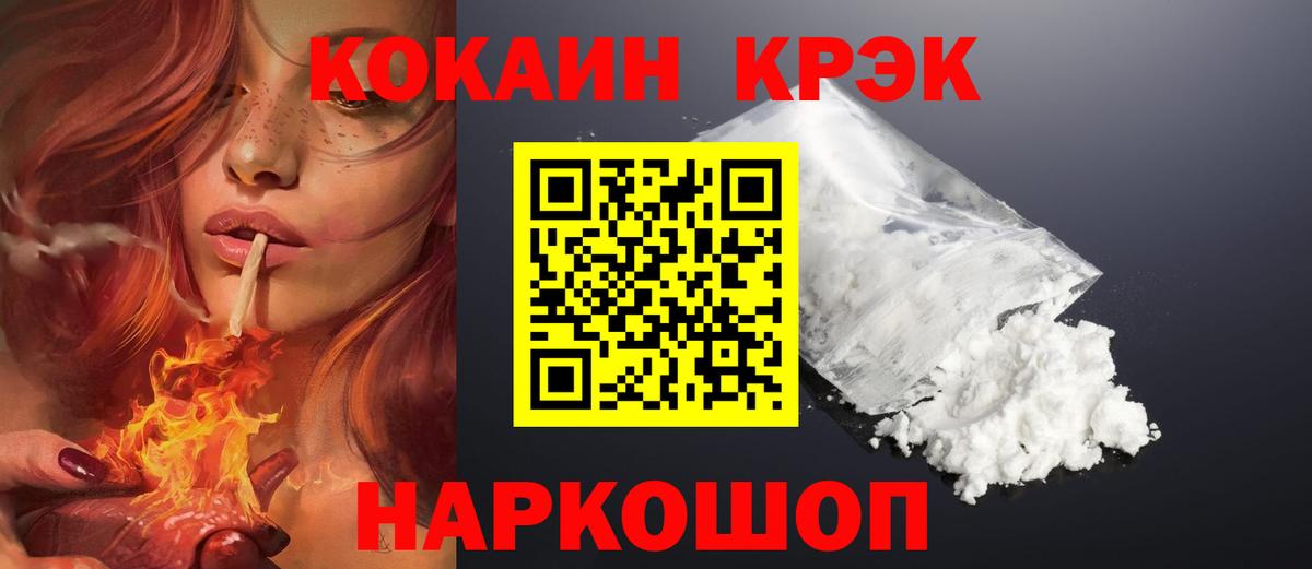 Cocaine Fish Scale Кудрово