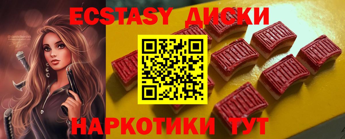 Экстази VHQ  Вход с VPN  Кудрово  ЭКСТАЗИ 280 MDMA 