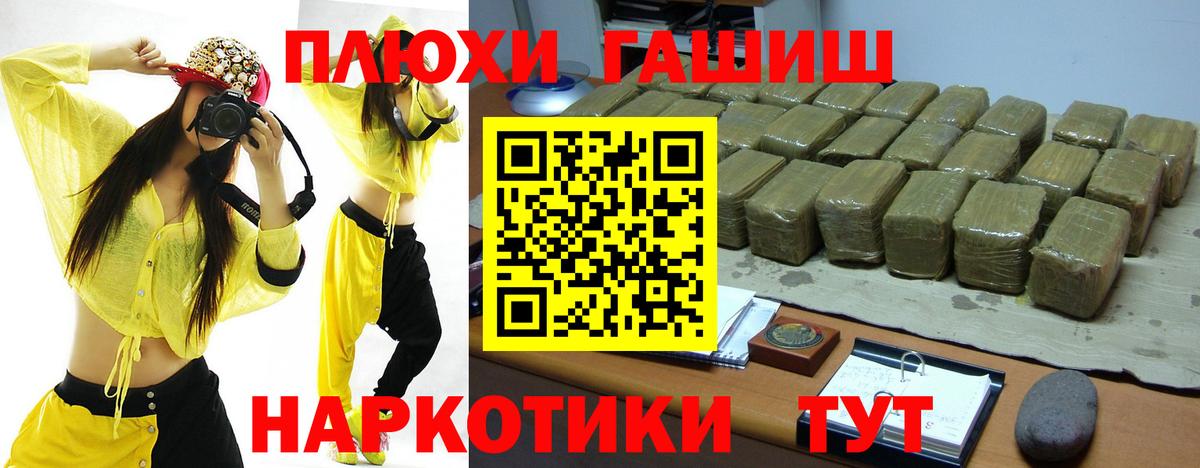 ГАШ Cannabis  Вход с VPN  ГАШИШ  Гашиш VHQ  Кудрово 