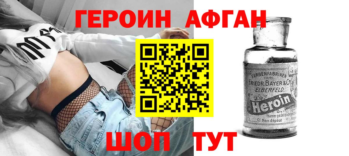 ГЕРОИН Heroin  Вход с VPN  Кудрово 