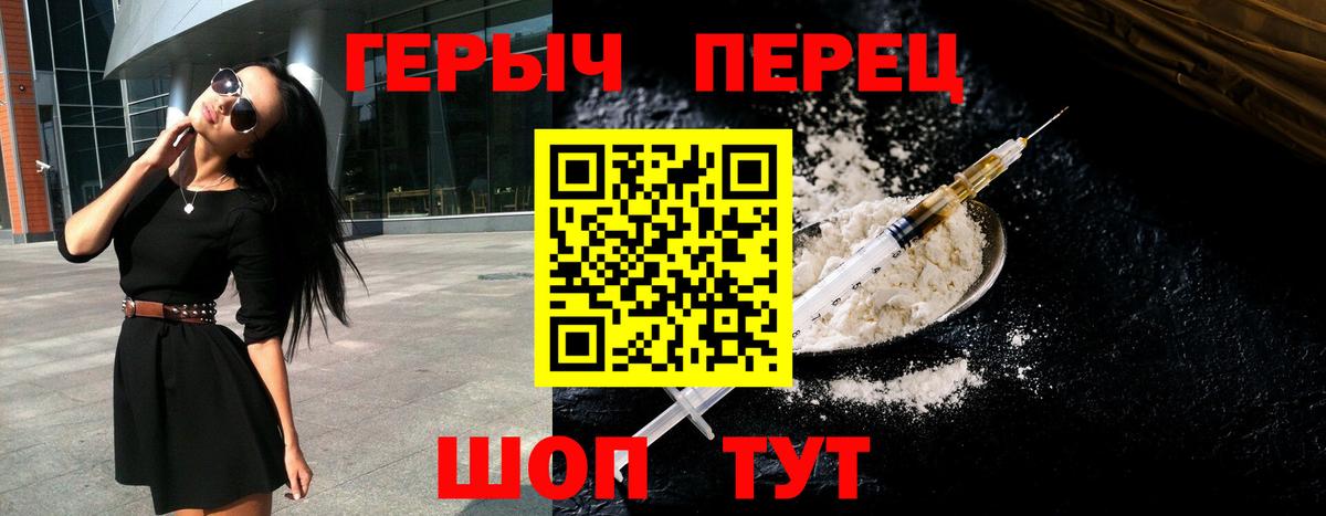 Героин герыч Кудрово