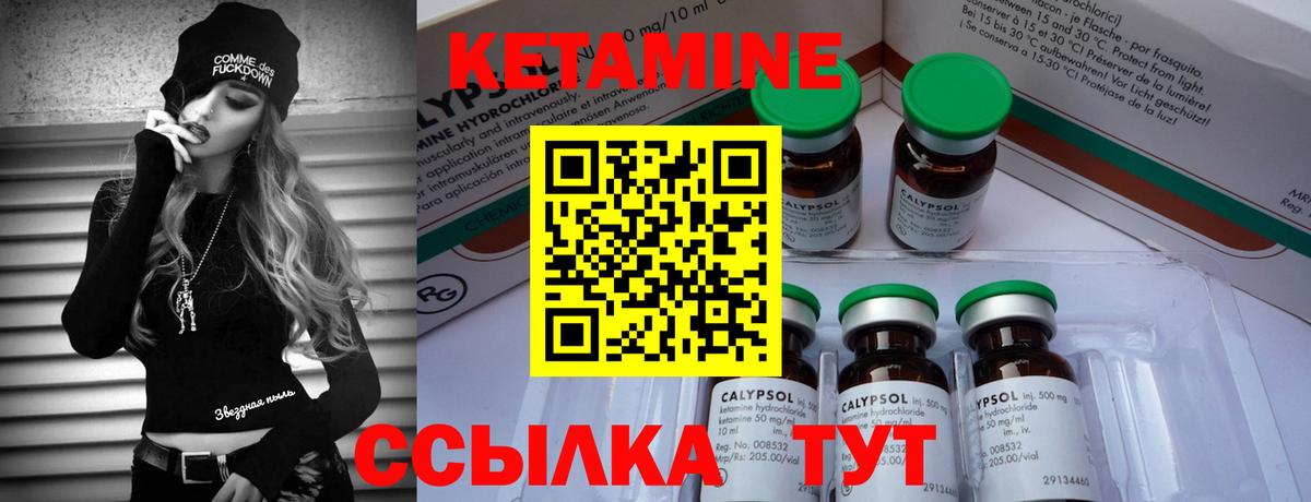 КЕТАМИН VHQ  даркнет формула  KRAKEN ссылка  Кетамин ketamine  Кудрово  Вход с VPN 