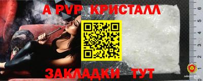 ALPHA PVP Краснознаменск