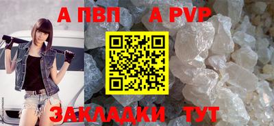 ALPHA PVP Краснознаменск
