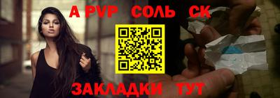 a pvp Краснокаменск