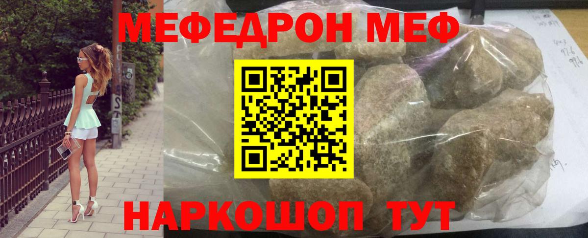 blacksprut зеркало  Мефедрон VHQ  Мефедрон  Вход с VPN  МЯУ-МЯУ мука  Кудрово 