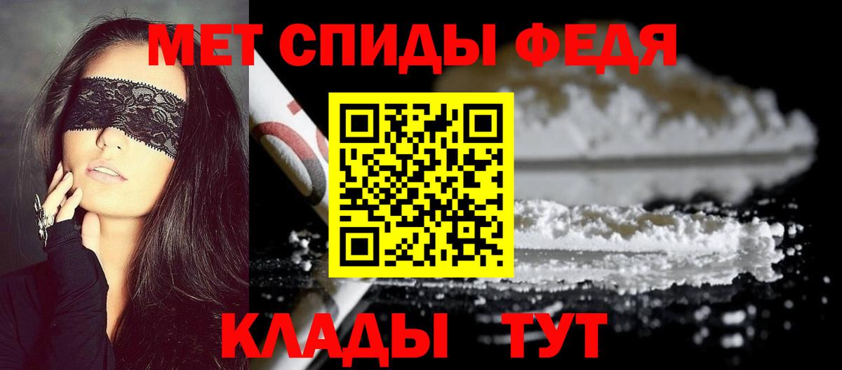 Первитин мет  Вход с VPN  Кудрово  Первитин мет 