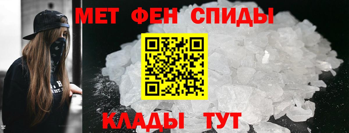 Метамфетамин кристалл Кудрово
