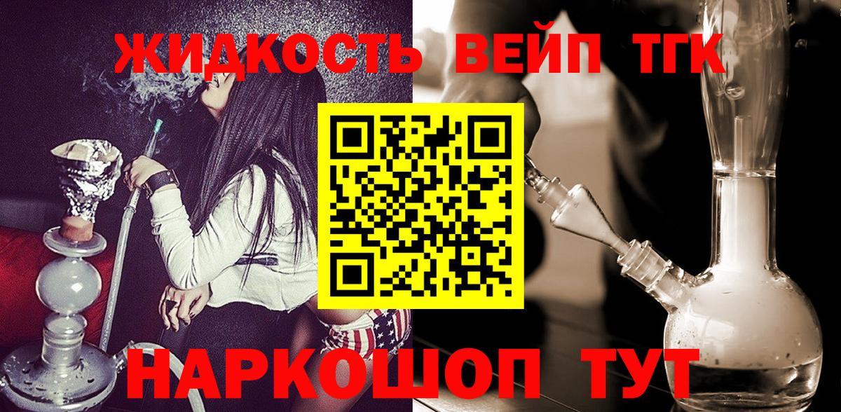 Дистиллят ТГК жижа Кудрово