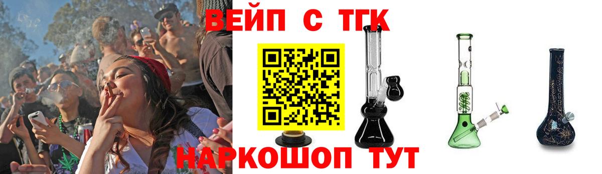 Дистиллят ТГК вейп с тгк  Вход с VPN  Кудрово 